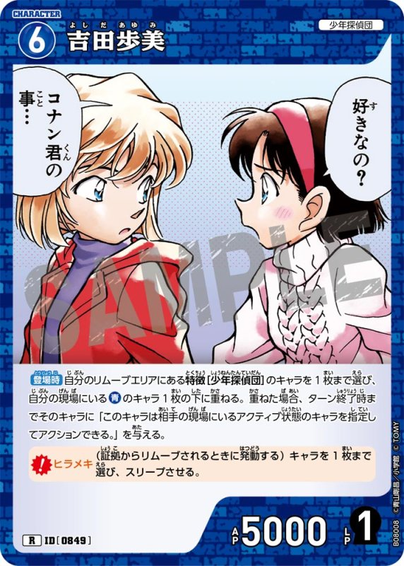 画像1: 吉田歩美【R】《青》[型番0849] (1)