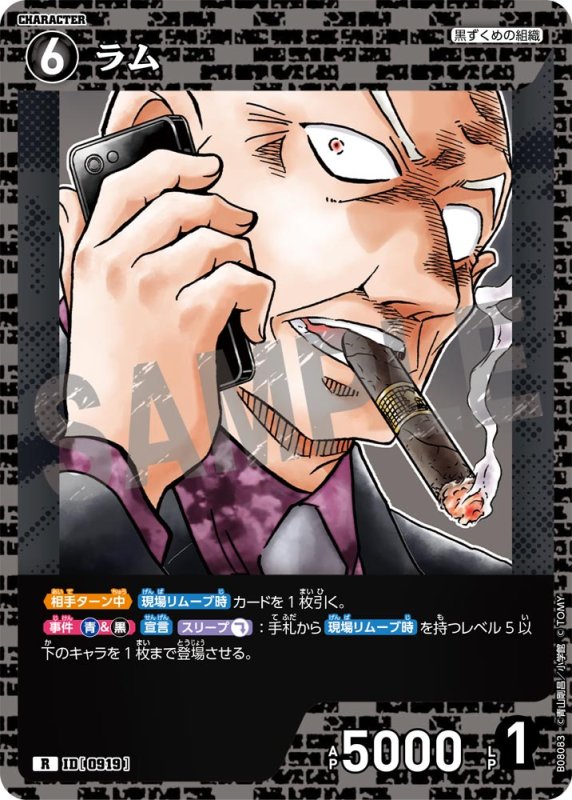 画像1: ラム【R】《黒》[型番0919] (1)