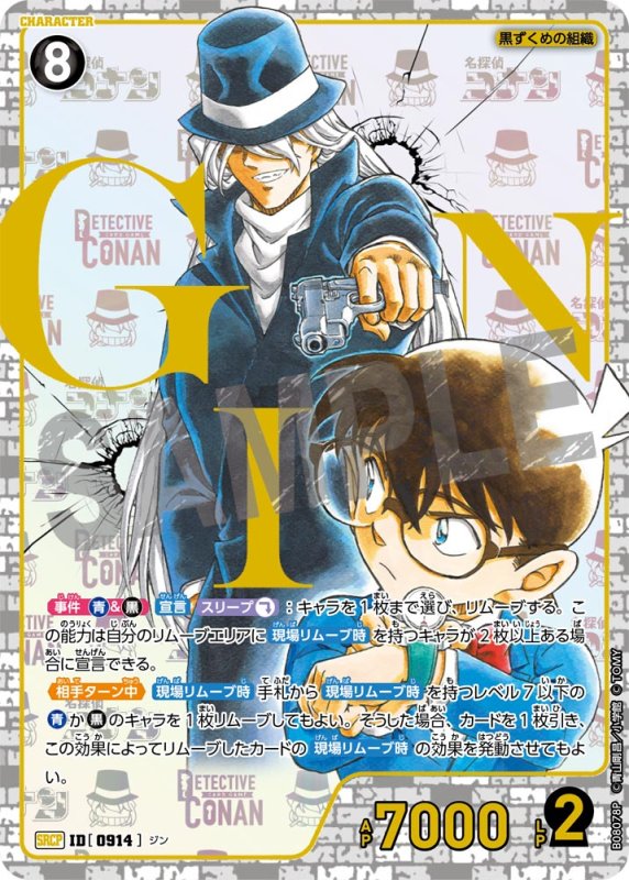 画像1: ジン【SRCP】《黒》[型番0914] (1)