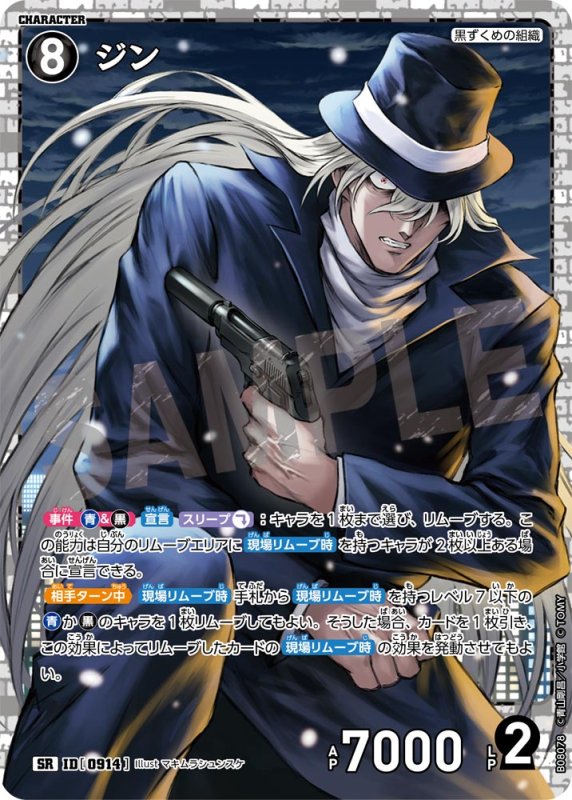 画像1: ジン【SR】《黒》[型番0914] (1)