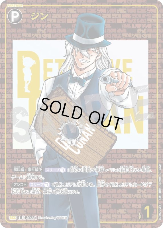 画像1: ジン【SEC】《黒》[型番P028] レンガ (1)