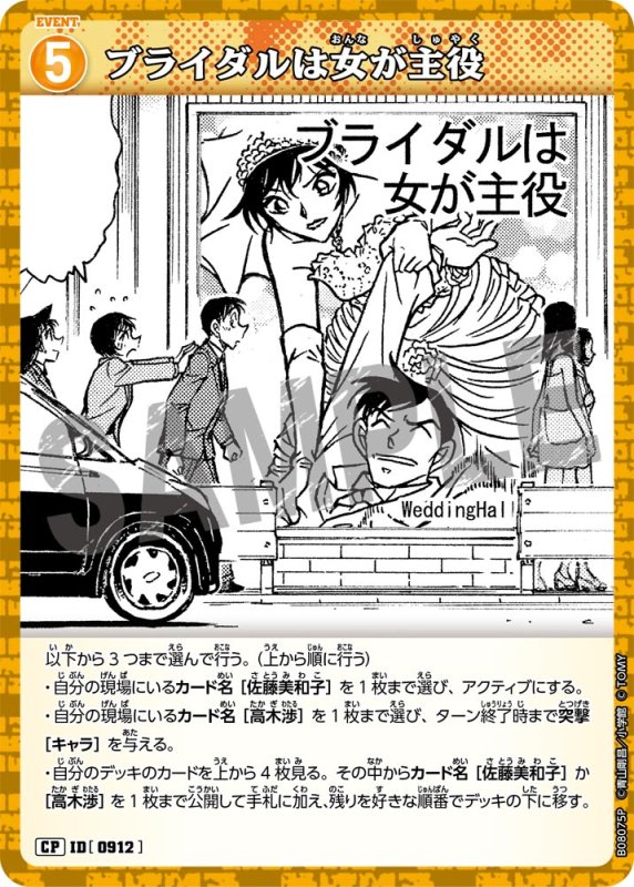 画像1: ブライダルは女が主役【CP】《黄》[型番0912] (1)