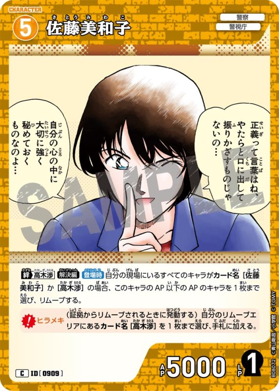 画像1: 佐藤美和子【C】《黄》[型番0909] (1)