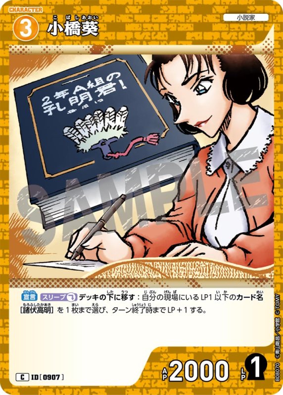 画像1: 小橋葵【C】《黄》[型番0907] (1)