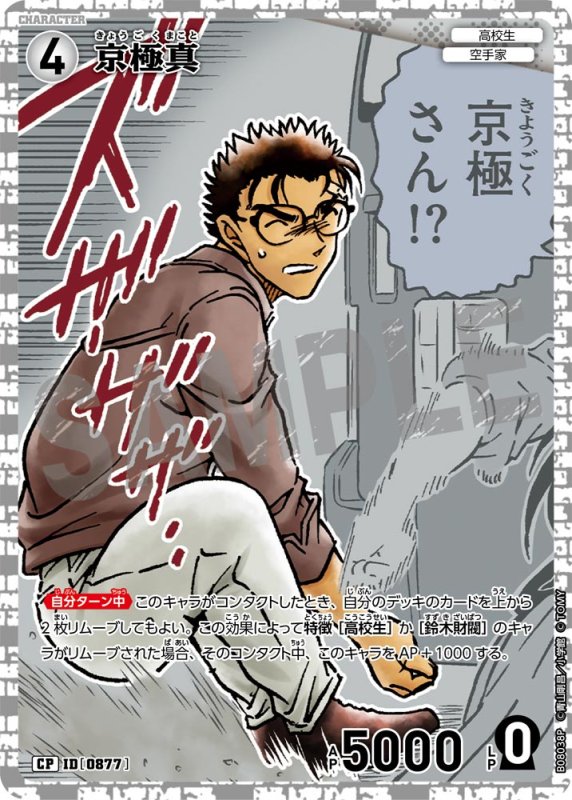 画像1: 京極真【CP】《白》[型番0877] (1)