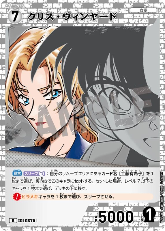 画像1: クリス・ヴィンヤード【R】《白》[型番0875] (1)