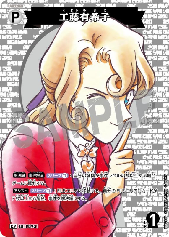 画像1: 工藤有希子【CP】《白》[型番P073] (1)