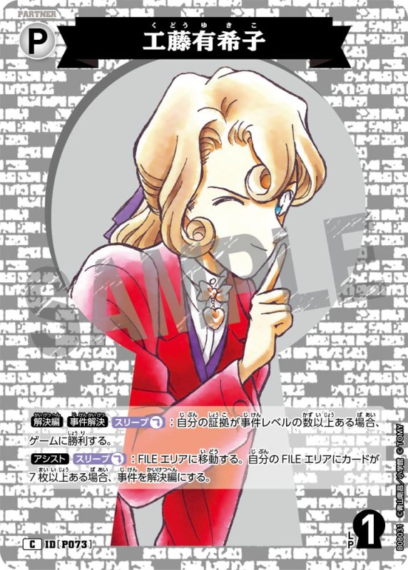 画像1: 工藤有希子【C】《白》[型番P073] (1)