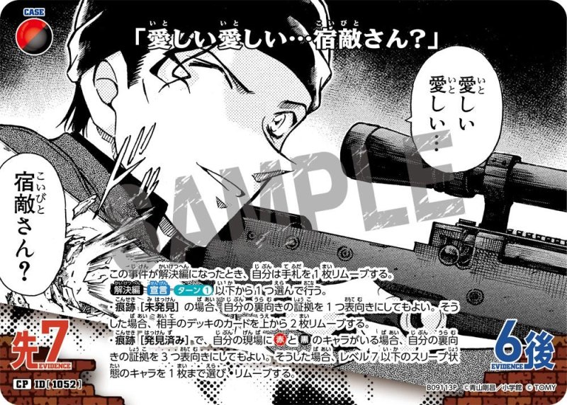 画像1: 「愛しい愛しい…宿敵さん？」【CP】《赤》, 《黒》[型番1052] (1)