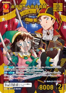 コナンカード:ブースターパック - とにかく安い!!【カードショップ