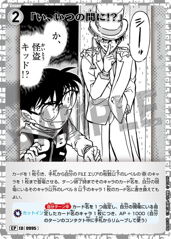 画像1: 「い、いつの間に!?」【CP】《白》[型番0995] (1)