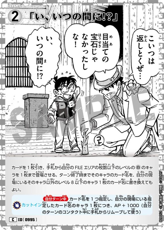 画像1: 「い、いつの間に!?」【C】《白》[型番0995] (1)