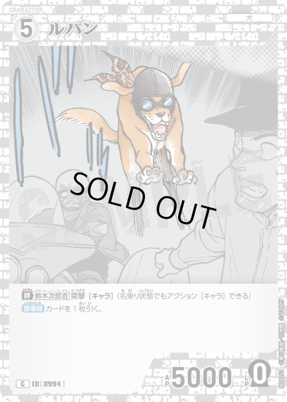 画像1: ルパン【C】《白》[型番0994] (1)