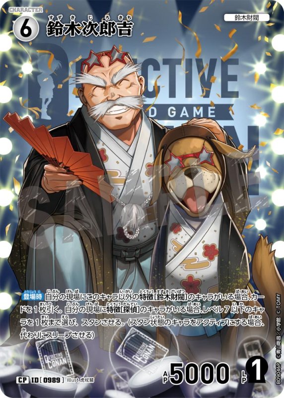 画像1: ★2周年記念　鈴木次郎吉【CP】《白》[型番0989] (1)