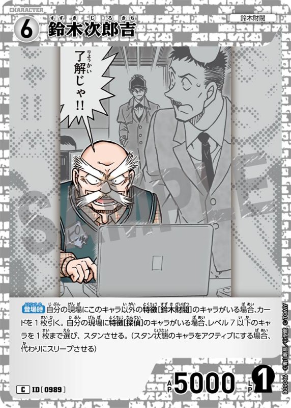 画像1: 鈴木次郎吉【C】《白》[型番0989] (1)