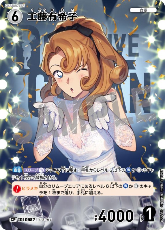 画像1: ★2周年記念　工藤有希子【CP】《白》[型番0987] (1)