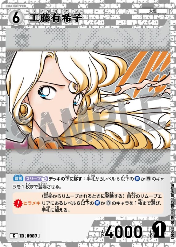 画像1: 工藤有希子【C】《白》[型番0987] (1)