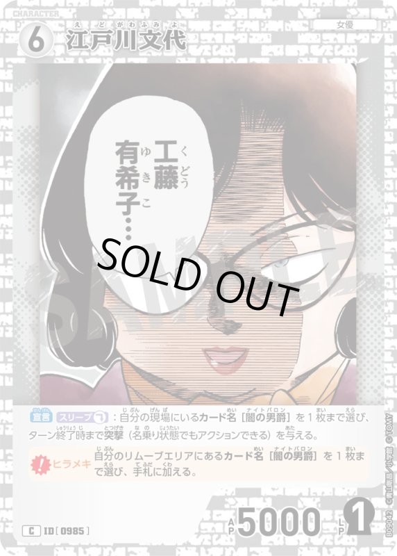 画像1: 江戸川文代【C】《白》[型番0985] (1)