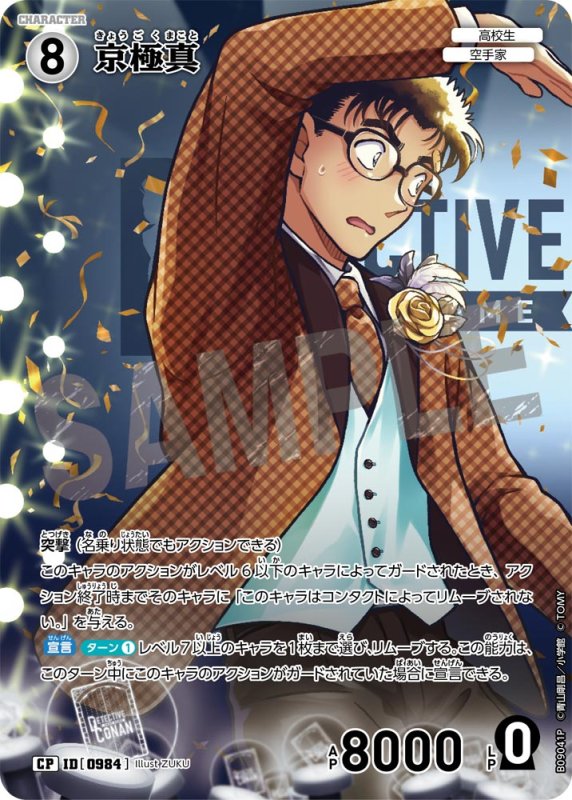 画像1: ★2周年記念　京極真【CP】《白》[型番0984] (1)