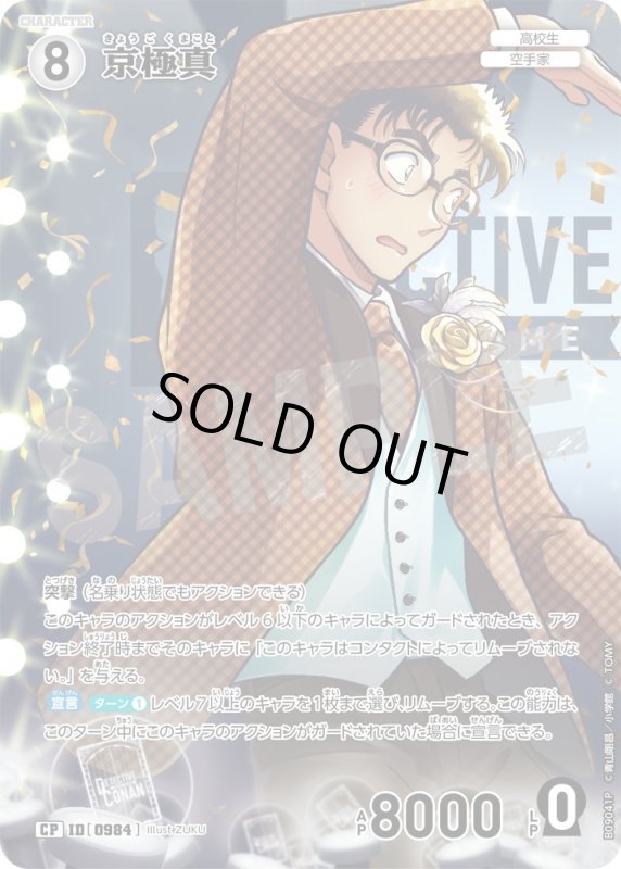 画像1: ★2周年記念　京極真【CP】《白》[型番0984] (1)