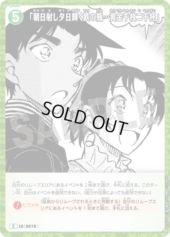 画像1: 「朝日射し夕日輝く鉄の瓶…黄金千枚二千杯」【C】《緑》[型番0978] (1)