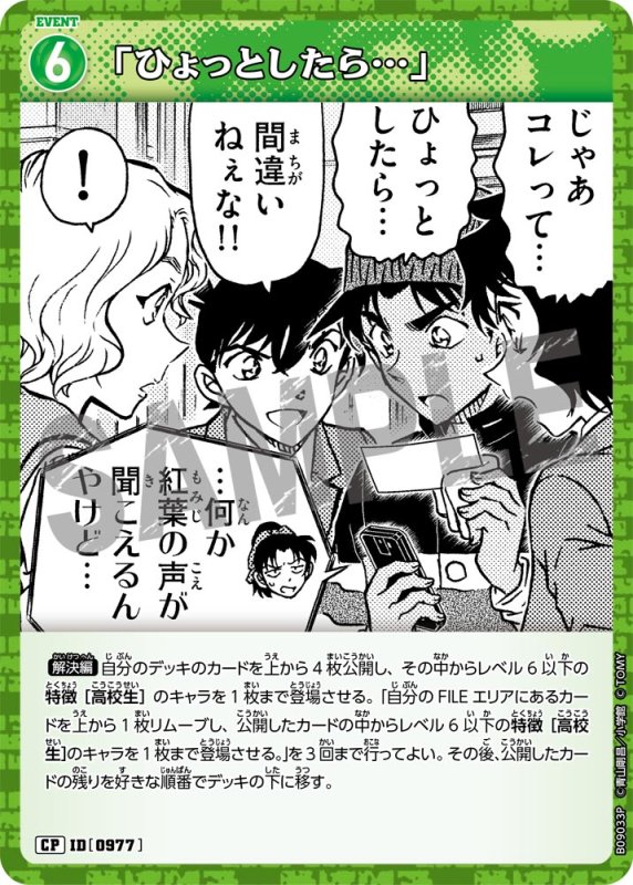 画像1: 「ひょっとしたら…」【CP】《緑》[型番0977] (1)