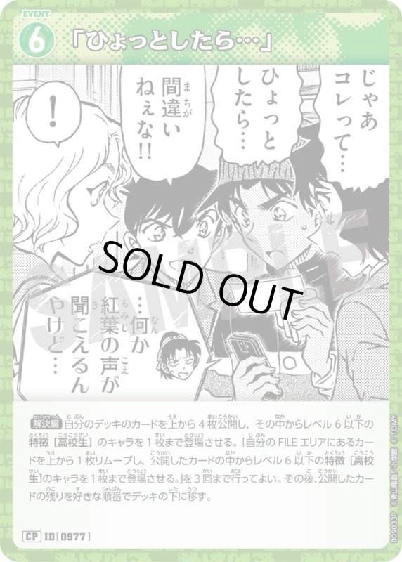 画像1: 「ひょっとしたら…」【CP】《緑》[型番0977] (1)