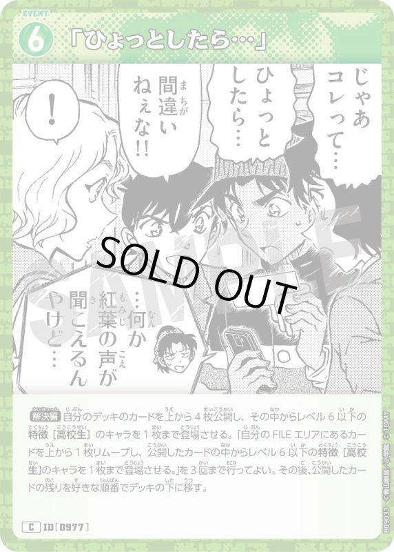 画像1: 「ひょっとしたら…」【C】《緑》[型番0977] (1)