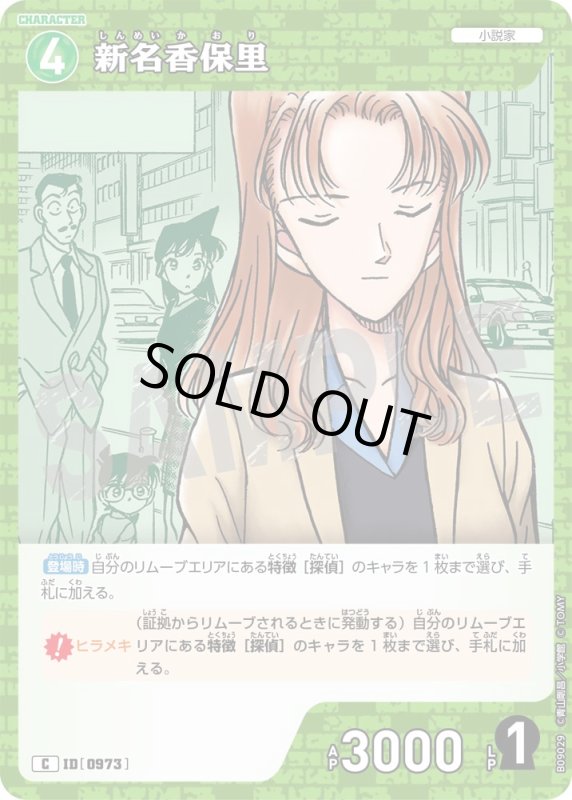 画像1: 新名香保里【C】《緑》[型番0973] (1)