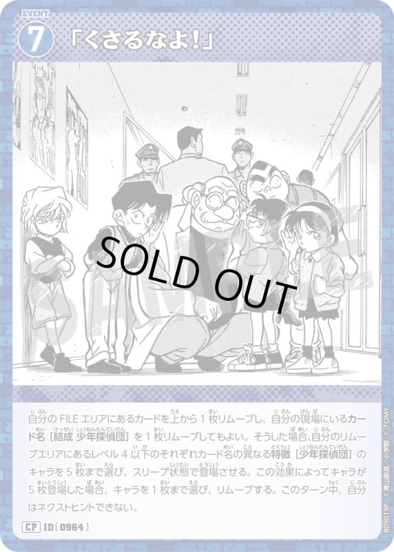 画像1: 「くさるなよ！」【CP】《青》[型番0964] (1)