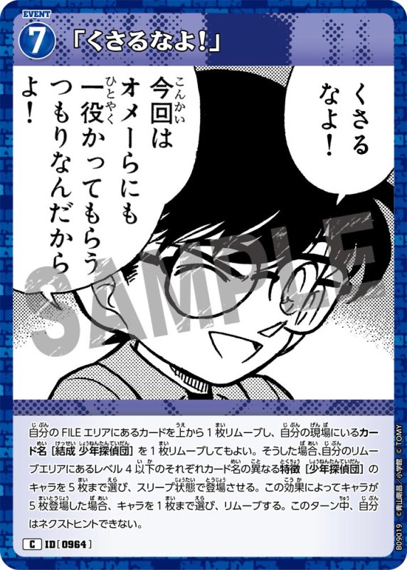 画像1: 「くさるなよ！」【C】《青》[型番0964] (1)