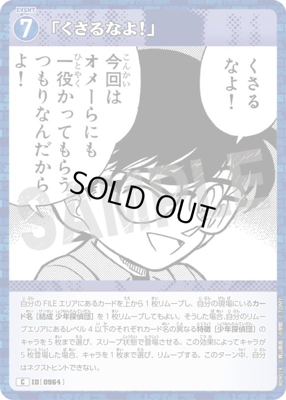 画像1: 「くさるなよ！」【C】《青》[型番0964] (1)