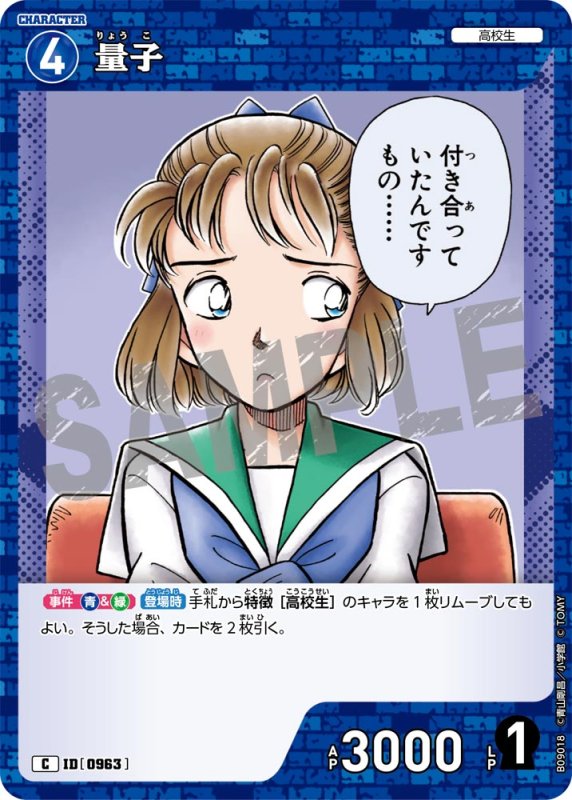 画像1: 量子【C】《青》[型番0963] (1)