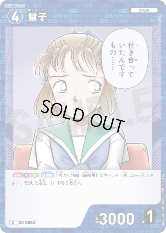 画像1: 量子【C】《青》[型番0963] (1)