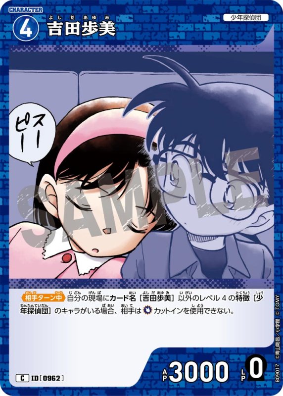 画像1: 吉田歩美【C】《青》[型番0962] (1)
