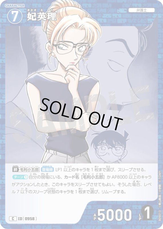 画像1: 妃英理【C】《青》[型番0958] (1)