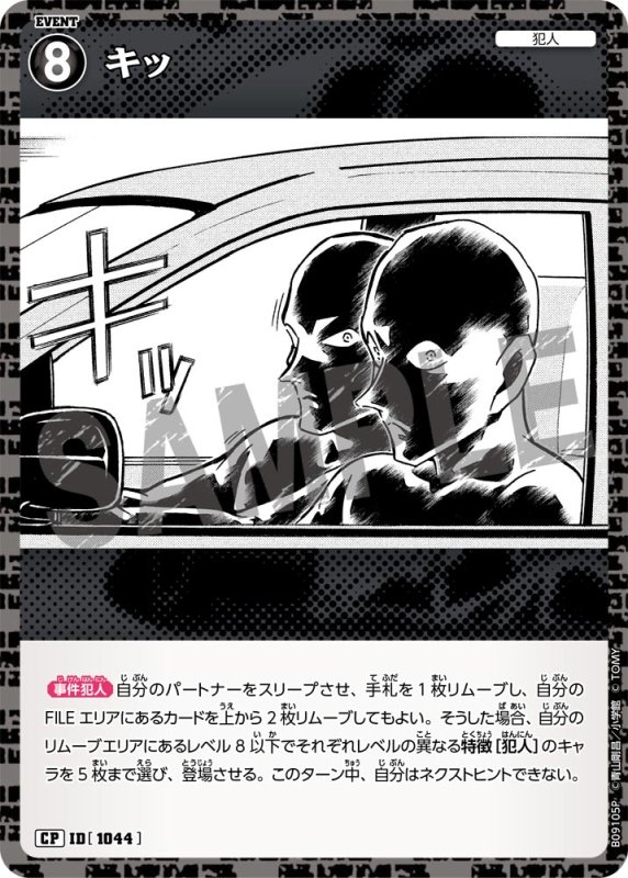 画像1: キッ【CP】《黒》[型番1044] (1)