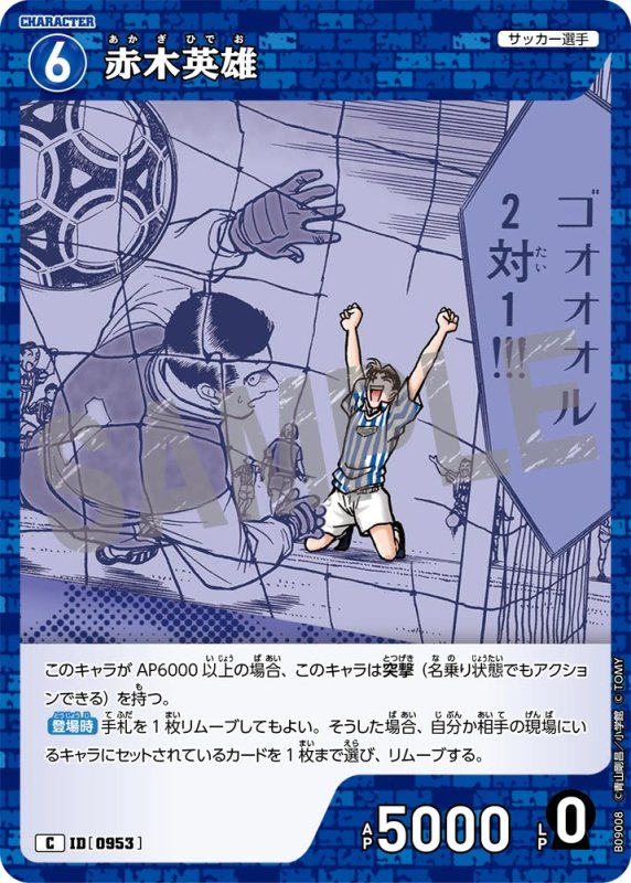 画像1: 赤木英雄【C】《青》[型番0953] (1)
