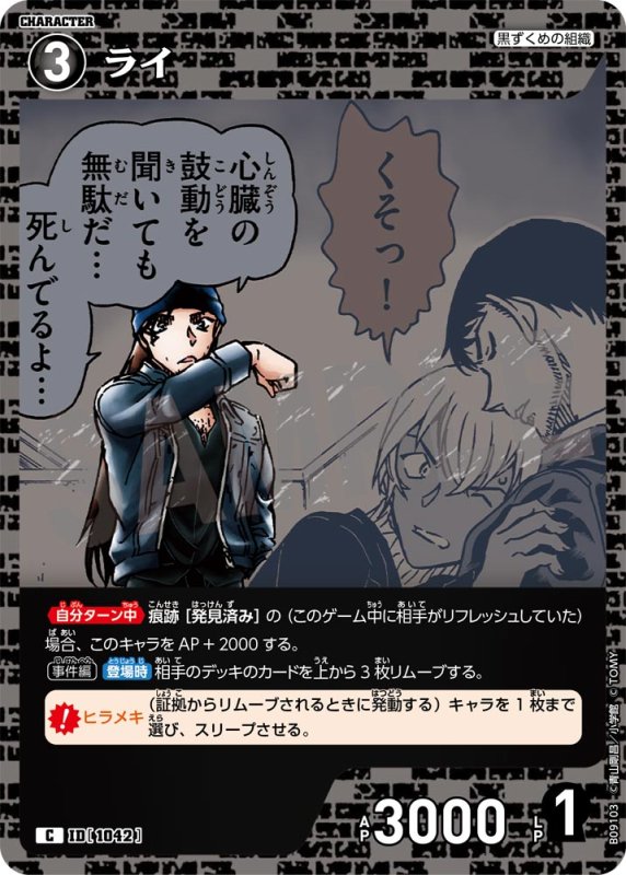 画像1: ライ【C】《黒》[型番1042] (1)