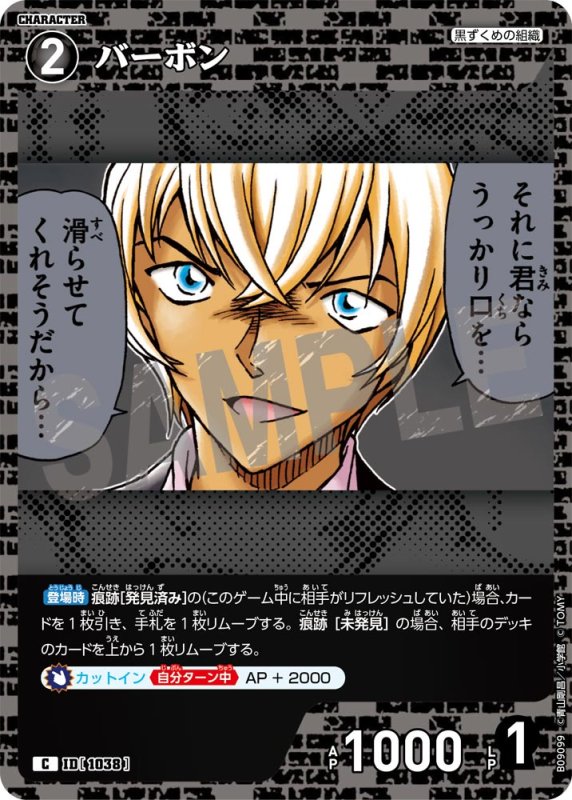 画像1: バーボン【C】《黒》[型番1038] (1)