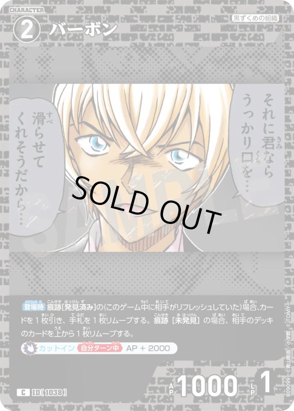 画像1: バーボン【C】《黒》[型番1038] (1)