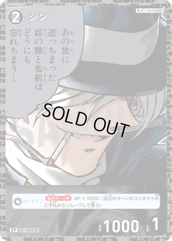 画像1: ジン【CP】《黒》[型番1037] (1)