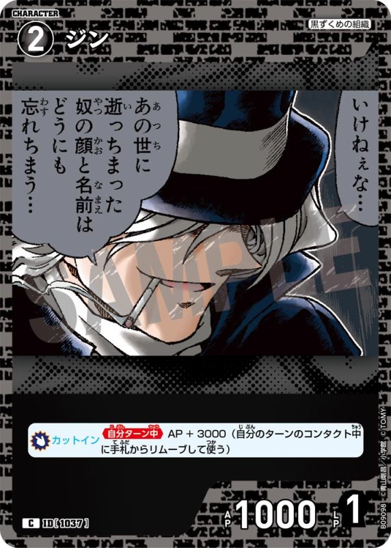 画像1: ジン【C】《黒》[型番1037] (1)