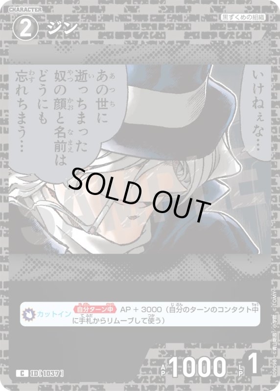 画像1: ジン【C】《黒》[型番1037] (1)