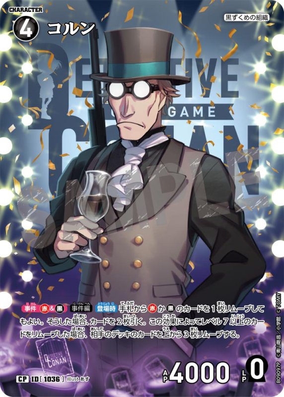 画像1: ★2周年記念　コルン【CP】《黒》[型番1036] (1)