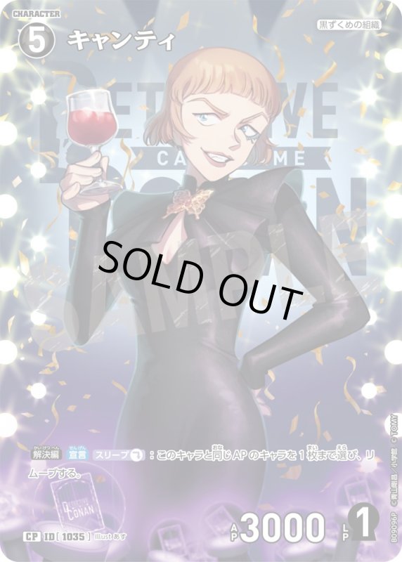 画像1: ★2周年記念　キャンティ【CP】《黒》[型番1035] (1)