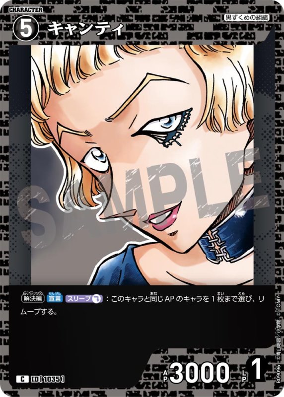 画像1: キャンティ【C】《黒》[型番1035] (1)