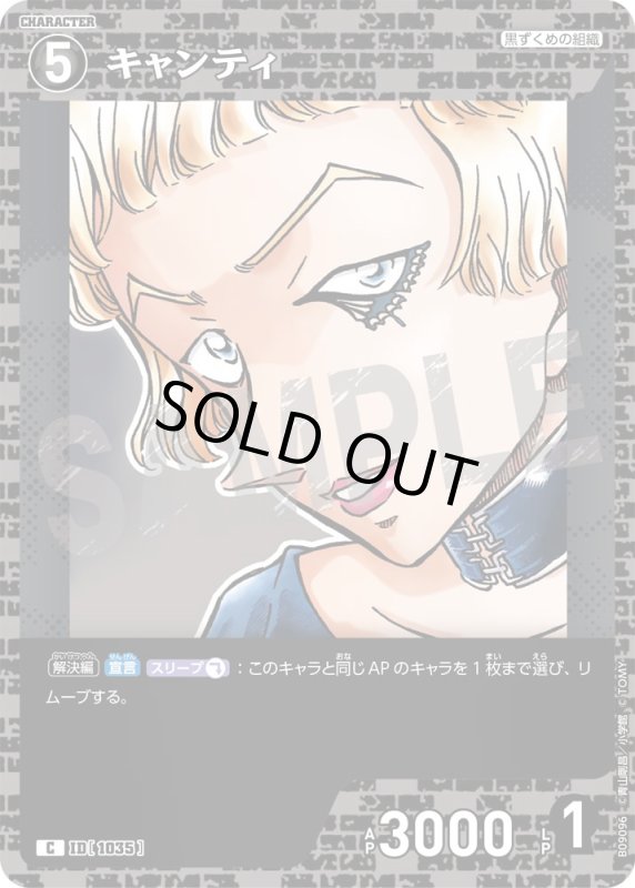 画像1: キャンティ【C】《黒》[型番1035] (1)