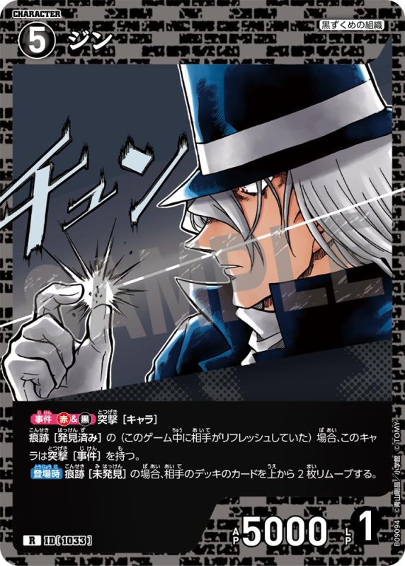 画像1: ジン【R】《黒》[型番1033] (1)