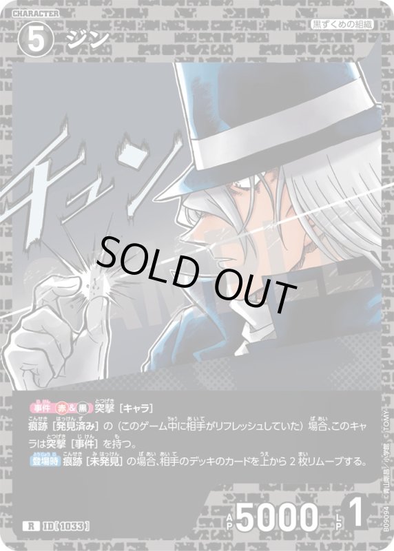 画像1: ジン【R】《黒》[型番1033] (1)